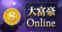 百家樂技巧