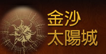 百家樂遊戲規則
