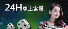 百家樂公式表